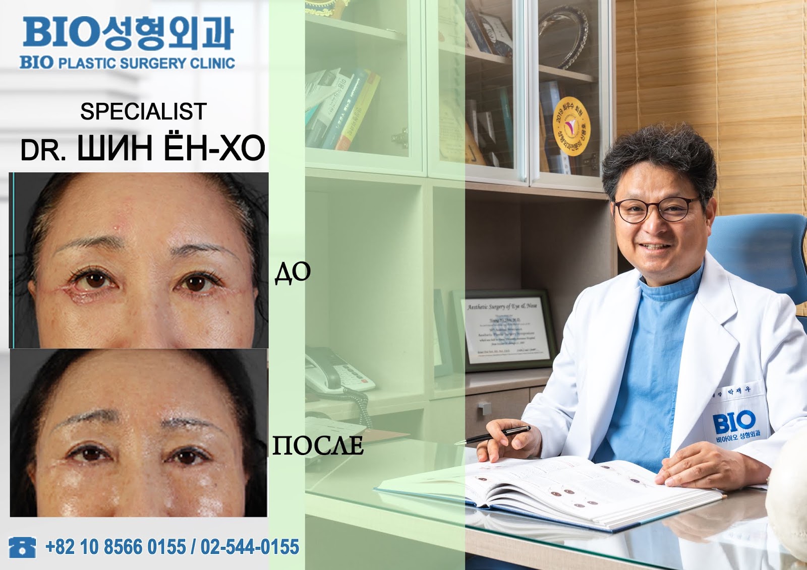 биос на иваньковском шоссе. клиника гражданской авиации пластическая хирургия. биос пластическая хирургия. ооо клиника биосс. биос пластическая хирургия.