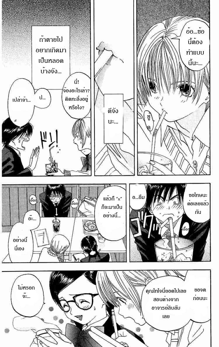 อ่านการ์ตูน Ichigo100 7 ภาพที่ 5