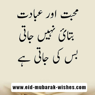 Urdu sad Poetry