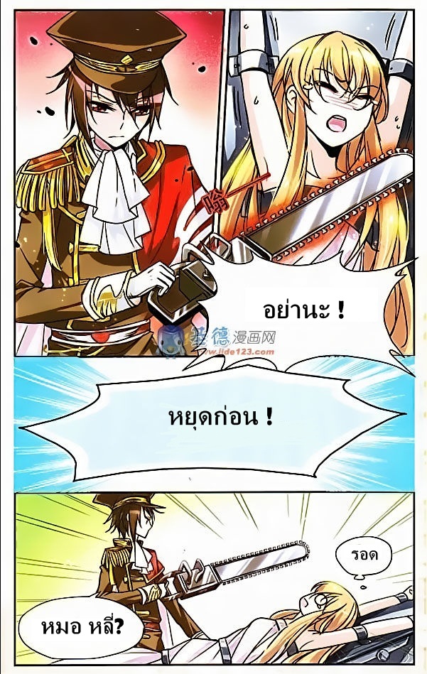 อ่านการ์ตูน Chuan yue xi yuan 300 hou 2 ภาพที่ 2