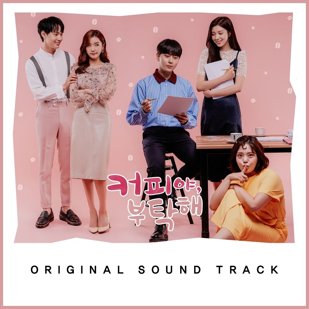 Various Artists – Coffee, Do Me a Favor OST
