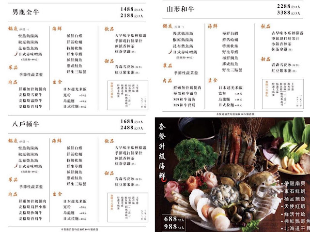 台中火鍋│青森鍋物*超澎派生猛海鮮讓人看傻了眼!質感鍋物菜單全新大改版~