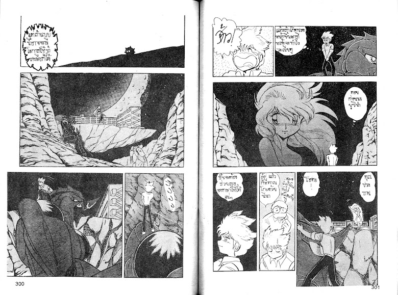 Dai Sword - หน้า 153
