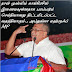 (Audio) முஸ்லிம் காங்கிரசில் இணையவுள்ளதாக பரப்படும் செய்தி திட்டமிடப்பட்ட வதந்தியாகும்.