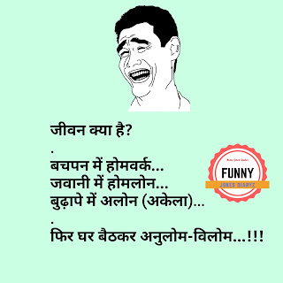 Ganda jokes in Hindi