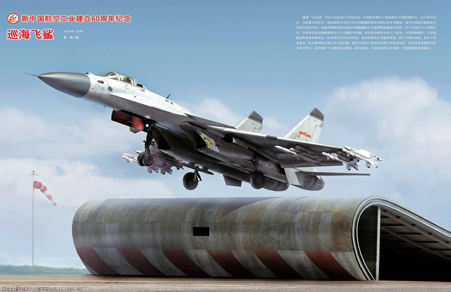 Chinese+J-15+Flying+Shark+and+Varyag+Aircraft+Carrier++takoff+operational+carrier+landing+missile+sd-10+pl-12+pl-10+asr.jpg