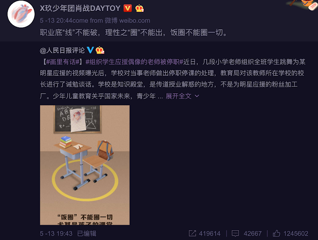 Сяо Чжань не одобрил то, как некоторые фанаты поддерживают его