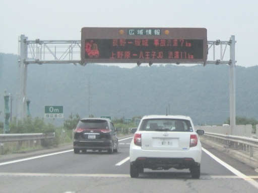 北海道 東北の旅 10 夏 178 渋滞とのたたかい Bojan International