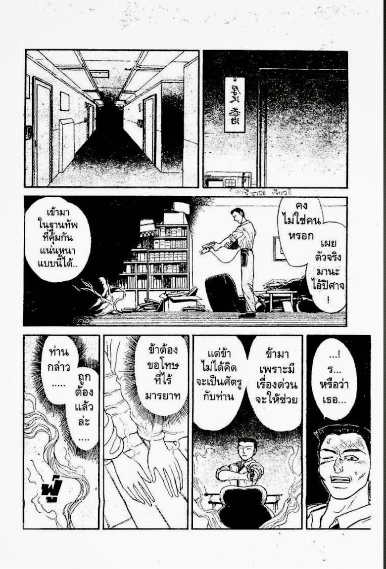 Ushio to Tora - หน้า 608