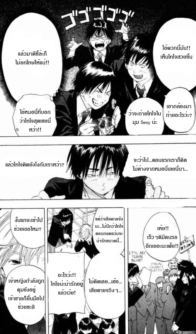 อ่านการ์ตูน Ichigo100 16 ภาพที่ 7