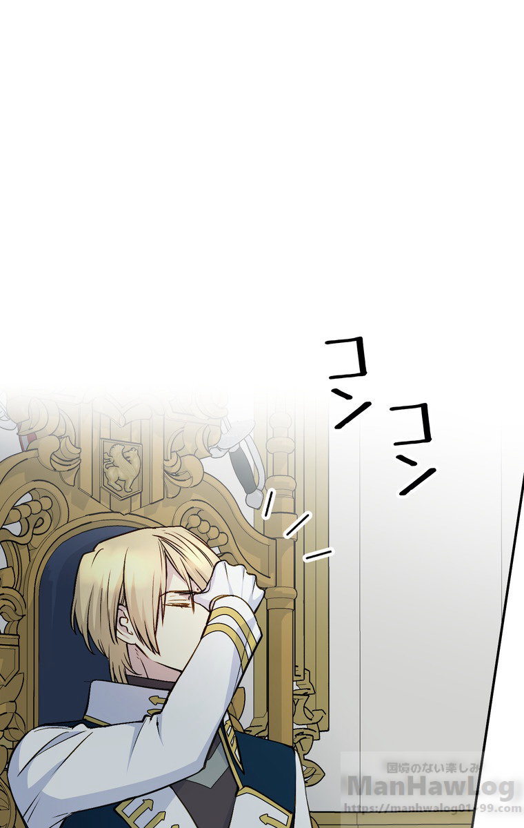 できるメイド様 第45話 - 1