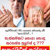 ආතරයිටිස් රෝගය (Arthritis)