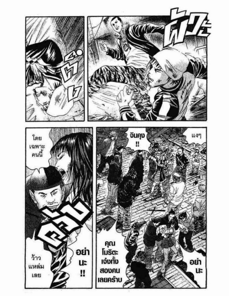 Kanojo wo Mamoru 51 no Houhou - หน้า 5