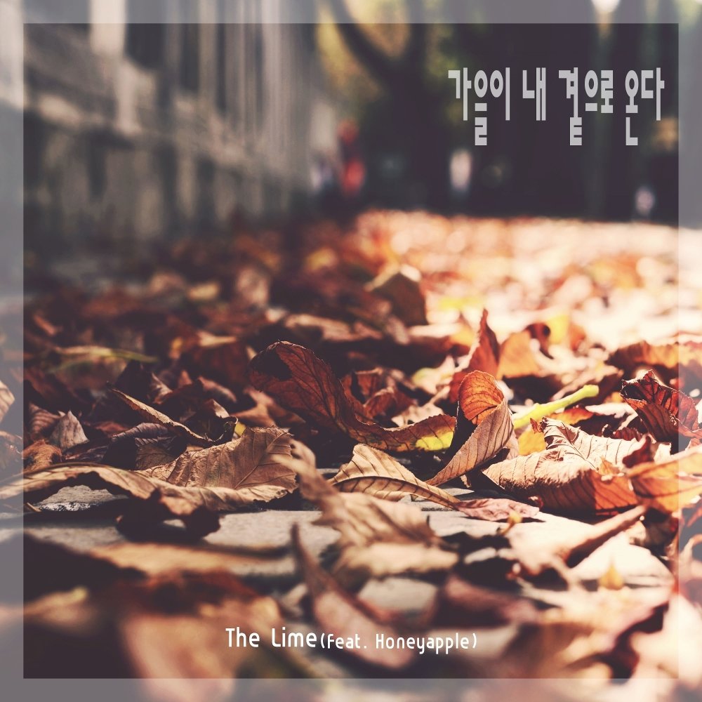 The Lime, Honey Apple – Autumn comes next to me – Single