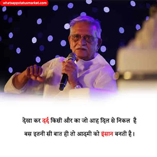 gulzar shayari in hindi