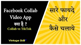 Facebook Collab Video App Similar to TikTok
