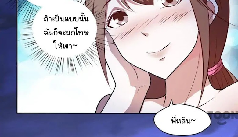 Almight Network - หน้า 18