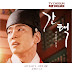 Kim Kyung Rok - Please Time (시간아 제발) Queen: Love and War OST Part 2 Lyrics