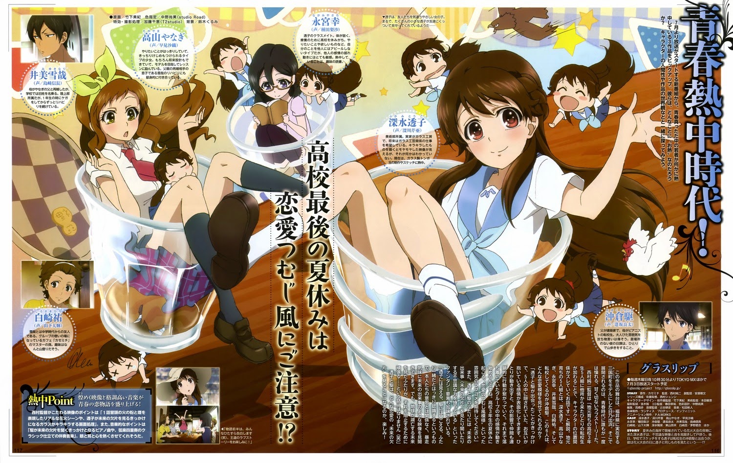 Glasslip Gallery
