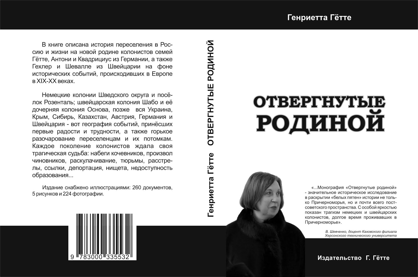 кто отчизной отвергнут. кто отчизной отвергнут. кто отчизной отвергнут. зоки "самиздат". патриотические высказывания.