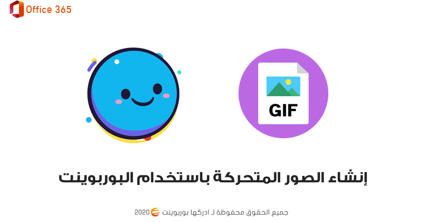 how to create animated gif powerpoint