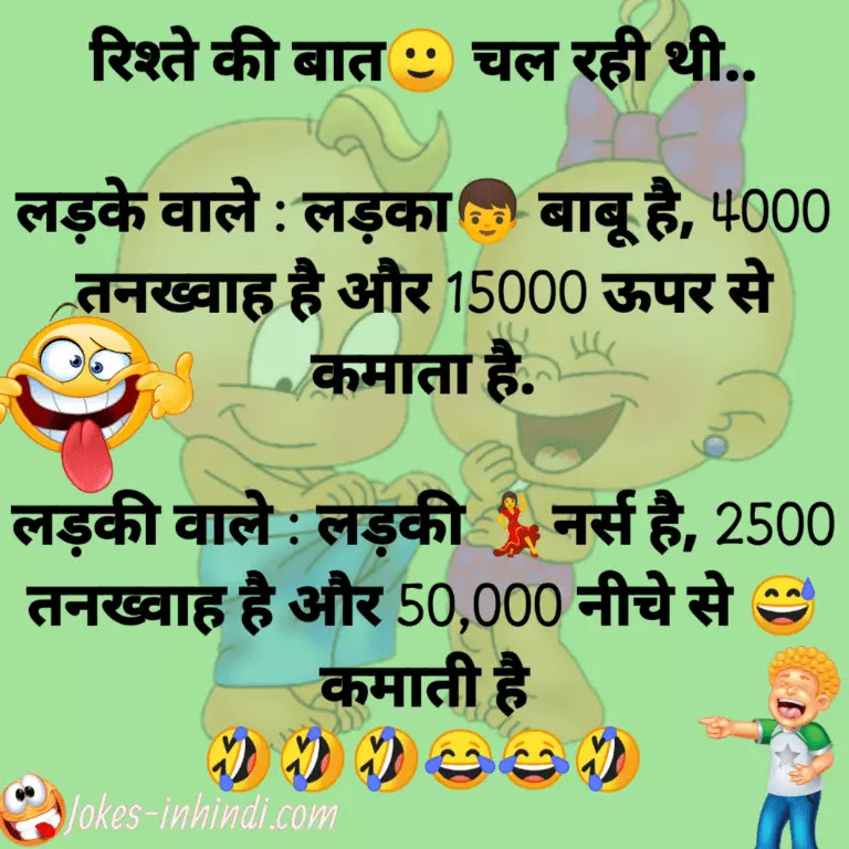 Hindi double meaning jokes - डबल मीनिंग जोक्स इन हिंदी - Jokes in Hindi