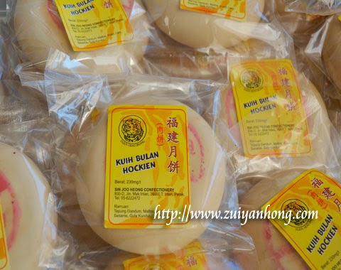 Fujian Mooncake