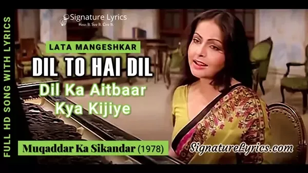 Dil To Hai Dil Dil Ka Aitbaar Lyrics - Lata Mangeshkar
