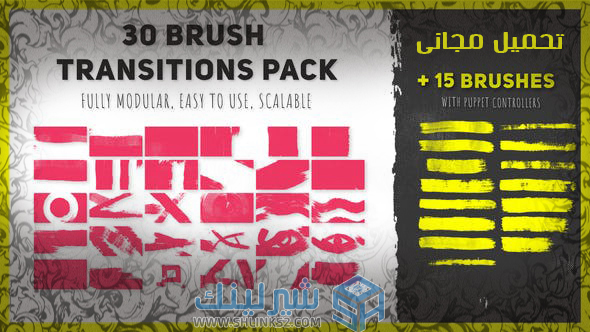 تحميل مجاني حزمة انتقالية قوالب افتر افكت | 30 Brush Transitions Pack تحميل مجاني حزمة انتقالية قوالب افتر افكت | 30 Brush Transitions Pack