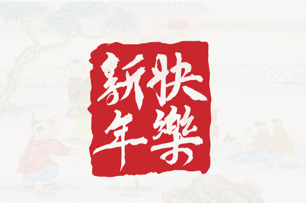 new year sayings pinyin rolala new year sayings pinyin rolala