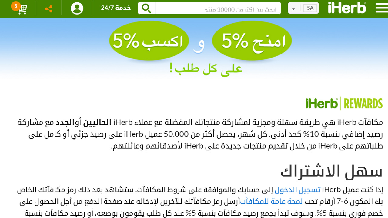 www iherb com rcode www iherb com rcode