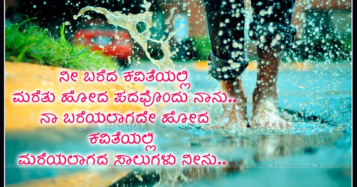 Kannada New Miss You Quotations Love / Preethi Kavanagalu