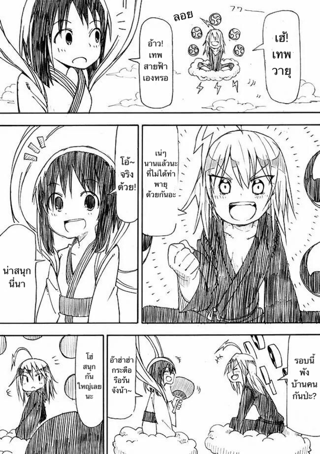 Kuso Manga Bukuro - หน้า 1