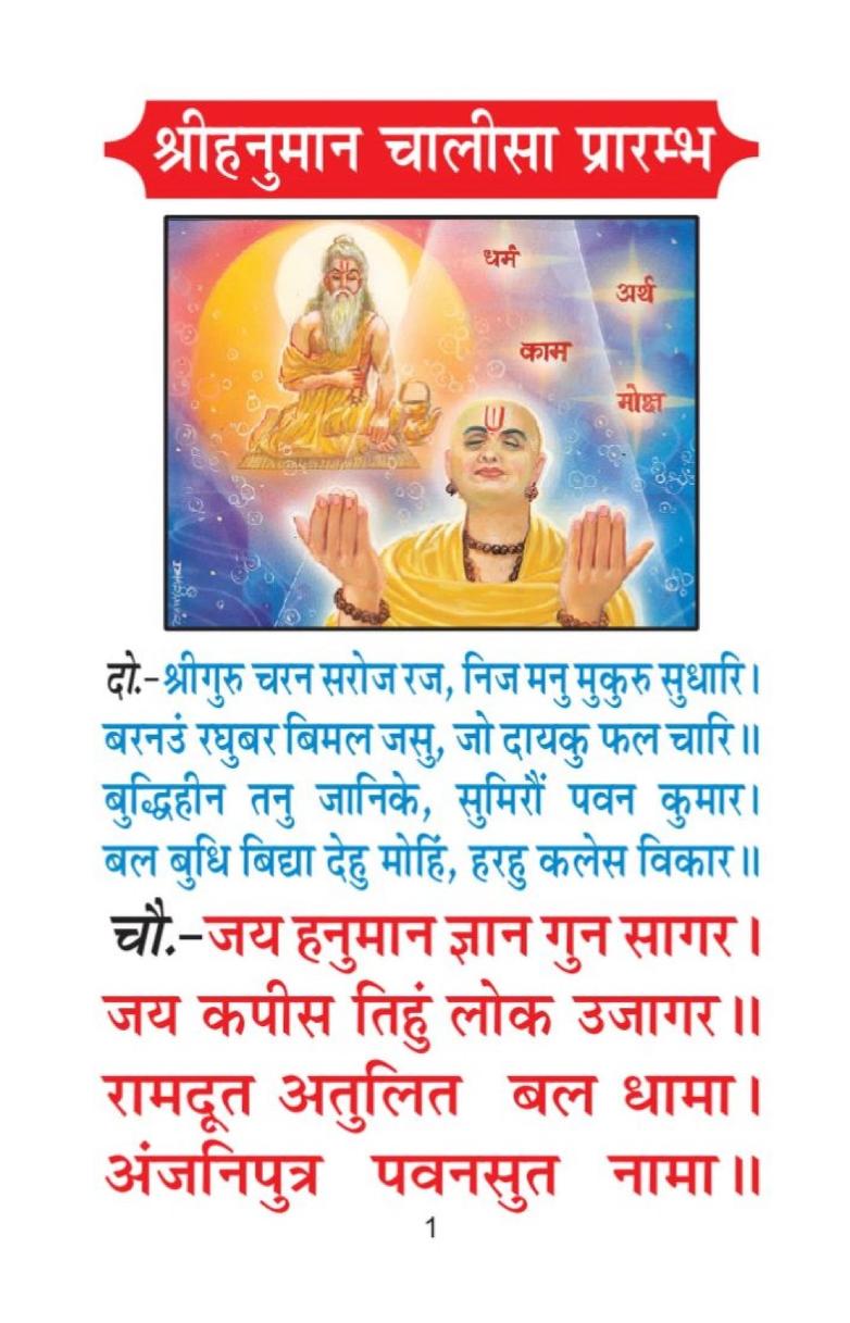 all mantra book hindi pdf all mantra book hindi pdf