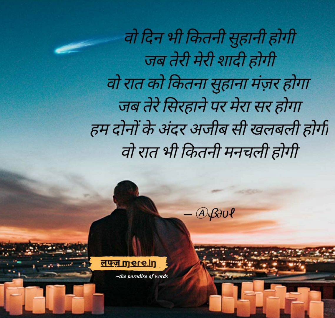 Romantic in hindi poetry most 65+ [Amazing]