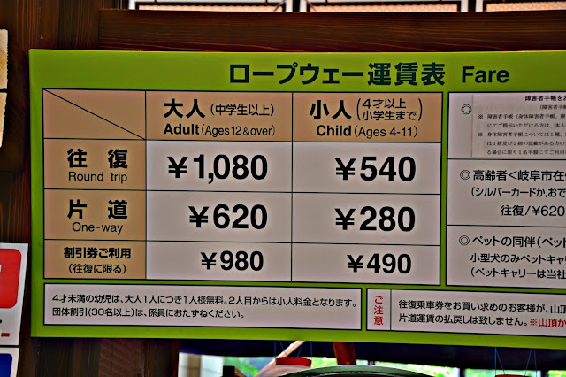 Kinkazan Ropeway Fare Matrix
