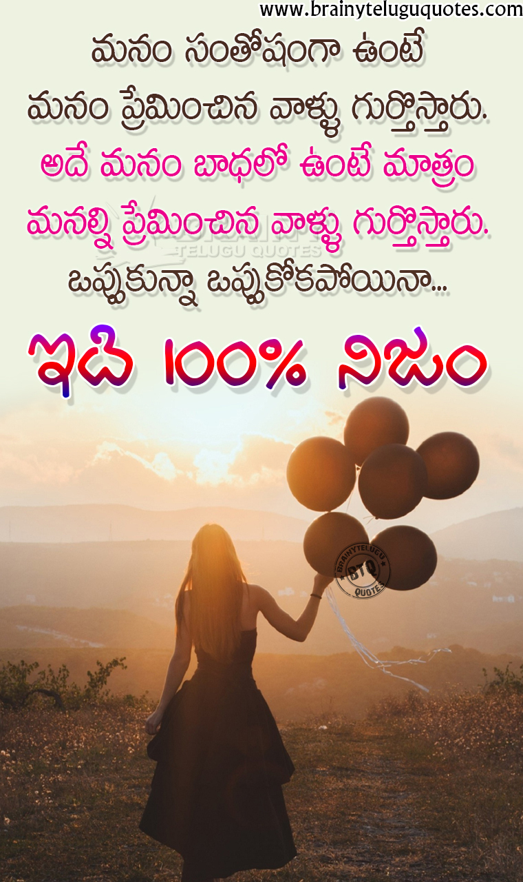 Realistic Relationship Quotes In Telugu Relationship Messages In Telugu Brainyteluguquotes Comtelugu Quotes English Quotes Hindi Quotes Tamil Quotes Greetings
