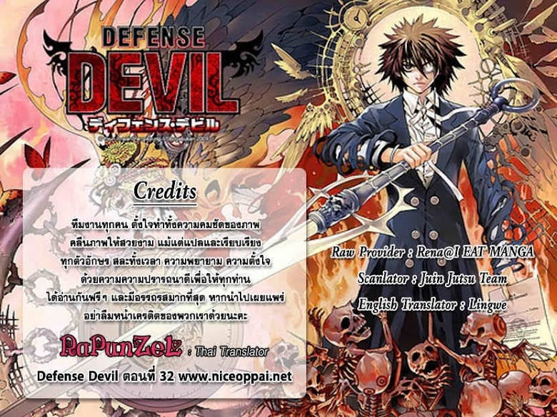 Defense Devil - หน้า 151
