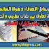 رسائل الأصدقاء و هواة المراسلة : 4- جواب الشاب الألماني رسائل الأصدقاء و هواة المراسلة : 4- جواب الشاب الألماني
