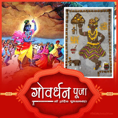 Govardhan Puja 2022 Date and Muhurat Time, Goverdhan Puja 2022 Date and Time, Goverdhan Puja Date and Time, Goverdhan Puja Date, Goverdhan Puja Muhurat, Goverdhan pooja muhurat, Goverdhan Puja 2022 puja time, Goverdhan Pooja, Goverdhan Pooja date, Goverdhan Pooja date and time,