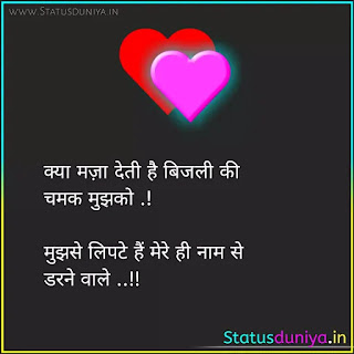 Love Shayari In Hindi With Images