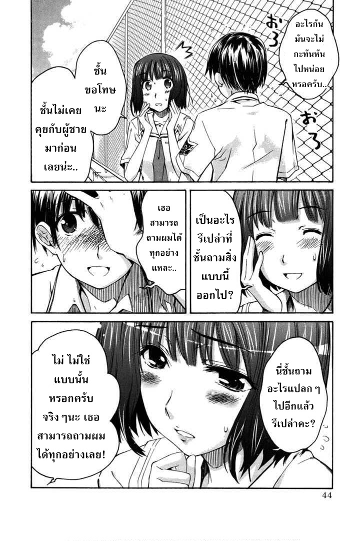 อ่านการ์ตูน KimiKiss – Various [Mizuki] 2 ภาพที่ 16