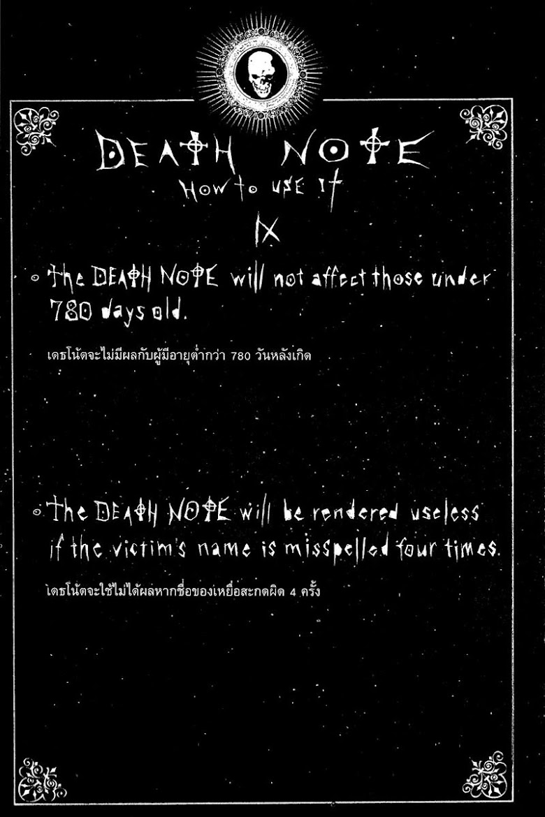 Death Note - หน้า 128