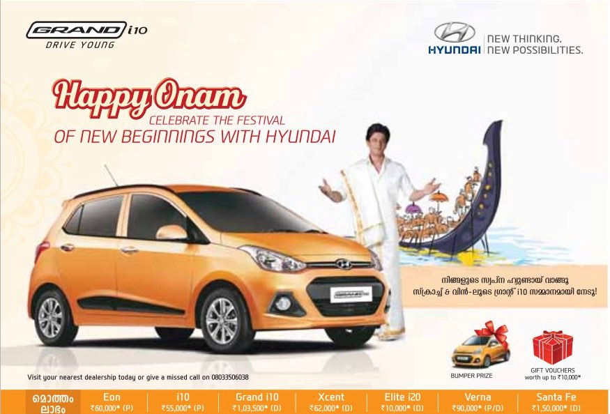 Celebrate Onam Daily !!! Hyundai Onam Offer