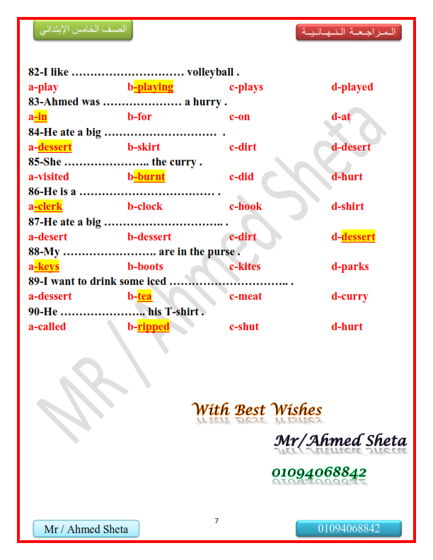 مراجعة لغة انجليزية الصف الخامس الابتدائي ترم ثاني بالاجابات مستر احمد شتا 0%2B%25287%2529