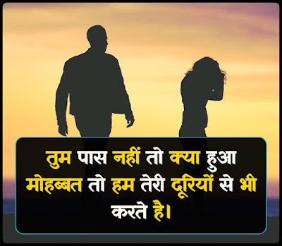 दूरियों पर शायरी - Duriyo Par Shayari In Hindi दूरियों पर शायरी - Duriyo Par Shayari In Hindi