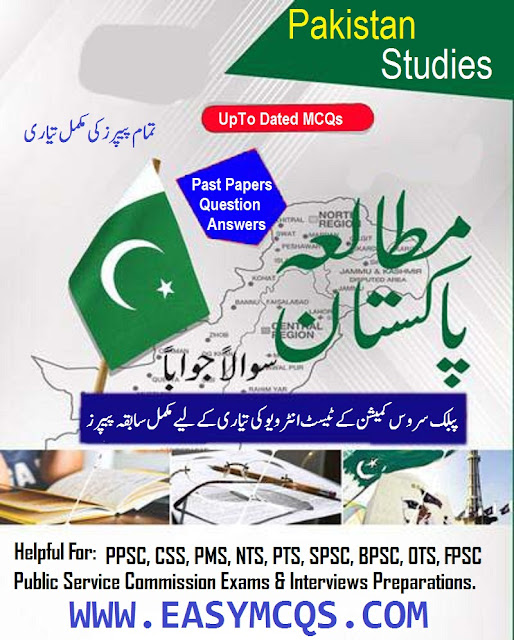 Pakistan Studies MCQs