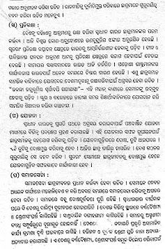 What is the role of students in independent India in odia language. This is a post about odia essay and speech on what is the role of students in independent India? The role of students is indeed for constitute a development country. Here is the Post on the role of students in independent India in odia language. Odia essay desa gathonare chhatra kotabya.  What is the role of students in independent India in odia language What is the role of students in nation building Essay on role of students in development of country in odia language Quotes on role of students in national development Role of students in National Development in odia Role of students in nation building essay in odia Write an article on topic role of students in nation building Essay on role of students in development of country in odia Role of students in national development Essay 800 Words in odia language