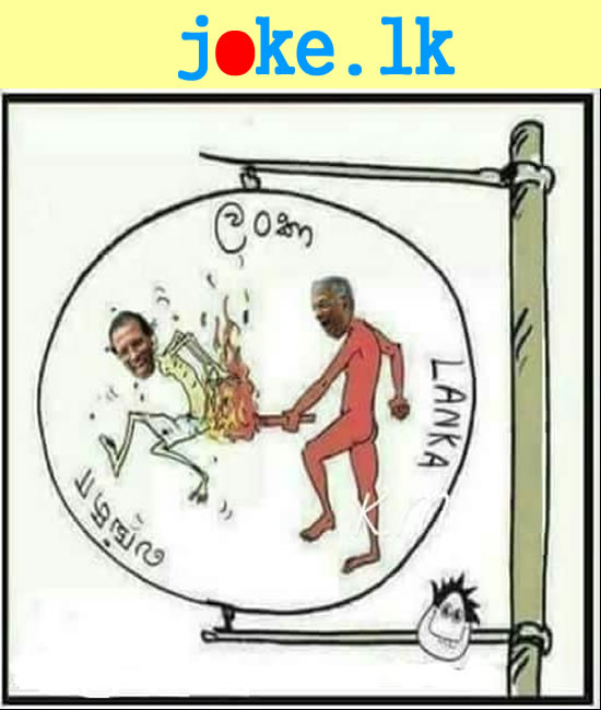 Sri Lankan Political Cartoon Jokes
