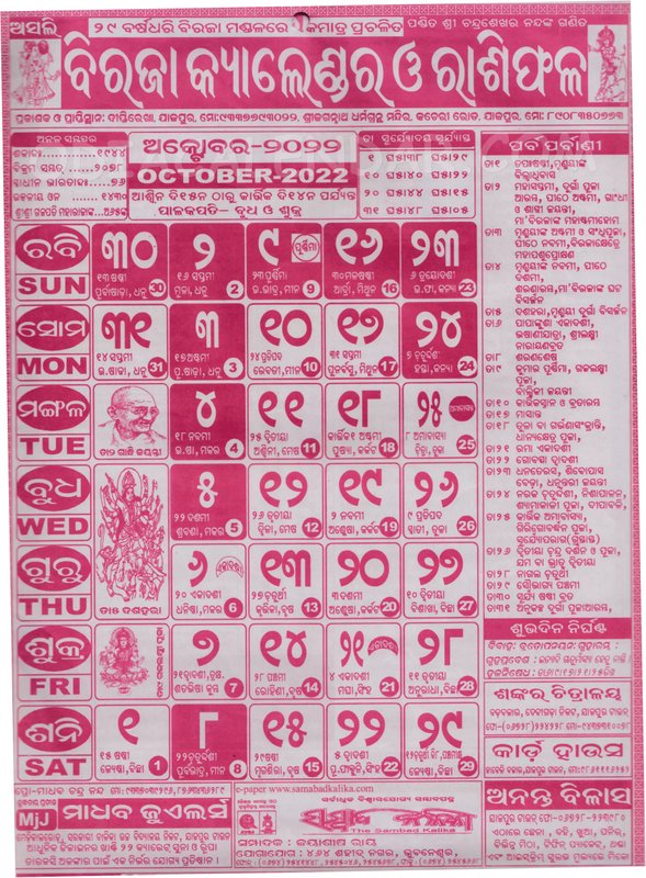 Calendar 2022 Month October